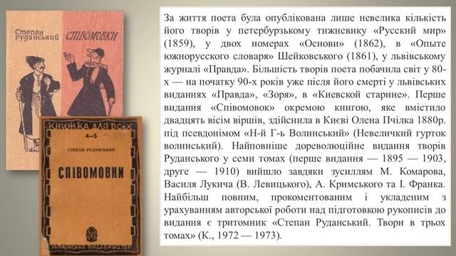 6 клас. Українська література. Степан Руданський. Співомовки. "Добре торгувалось" смотреть онлайн