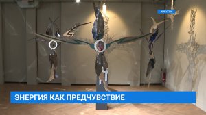 Выставка «Энергия как предчувствие» открылась в Иркутске