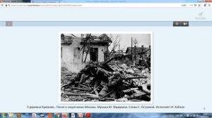 Вов. Начало. У деревни Крюково. 7