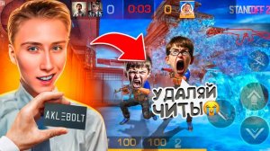 СТАЛ РАЗРАБОТЧИКОМ И ЗАТРОЛЛИЛ ОБЫЧНЫХ ИГРОКОВ В ММ😂 (STANDOFF 2)