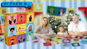 Играем в ТРИ КОТА ДЕНЬ СТРАШИЛОК