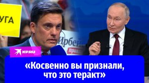 Владимир Путин прокомментировал убийство генерала Кириллова