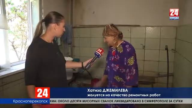 Красноперекопск смотреть онлайн