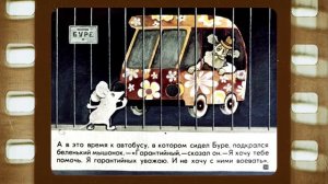 Диафильм (озвученный) "Гарантийные человечки" часть II
