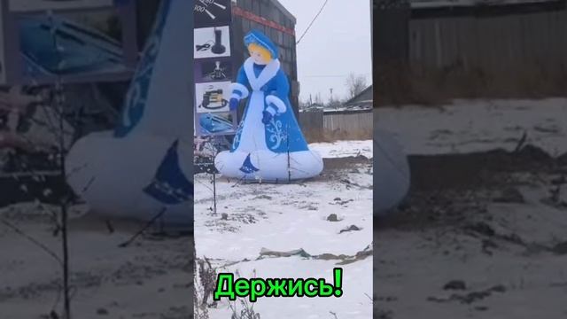 Снегурочка