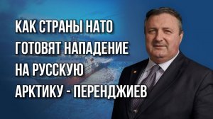 Где Россия должна ударить на Украине, чтобы наказать США за убийство генерала Кириллова - Перенджиев