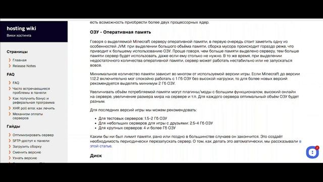ОТВЕТЫ НА ЧАСТЫЕ ВОПРОСЫ ПО НАСТРОЙКЕ СЕРВЕРОВ МАЙНКРАФТ. смотреть онлайн