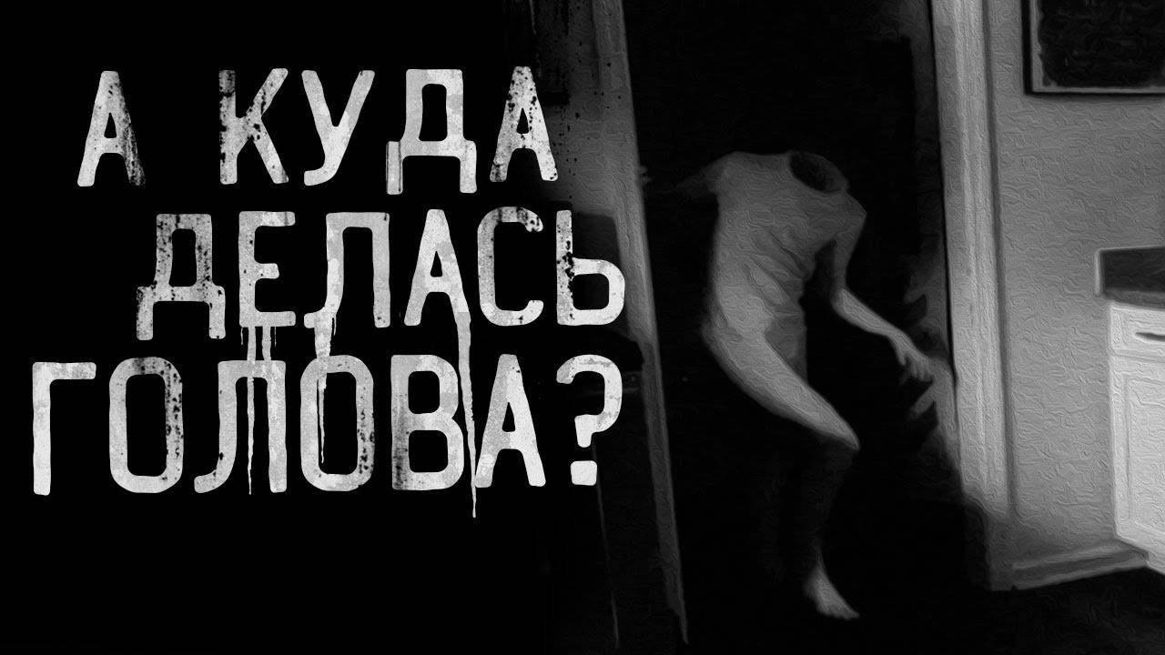 Майнкрафт страшилка жесть