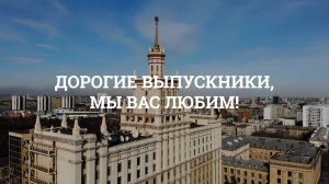 Встреча выпускников. Воспоминания