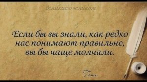 Потрясающие цитаты Великих людей - Гете