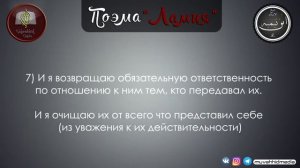Поэма «Ламия» Шейхуль Ислам ибн Таймия ᴴᴰ