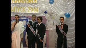 Последний звонок 2006 года