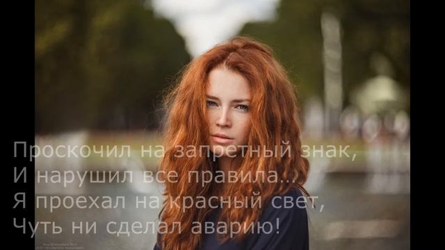 Корсар - Рыжая (Караоке) смотреть онлайн