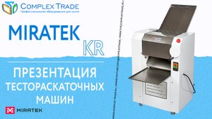 Miratek KR - Презентация тестораскаточных машин