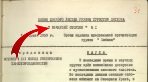 Перевал Дятлова. Вечерний Отортен