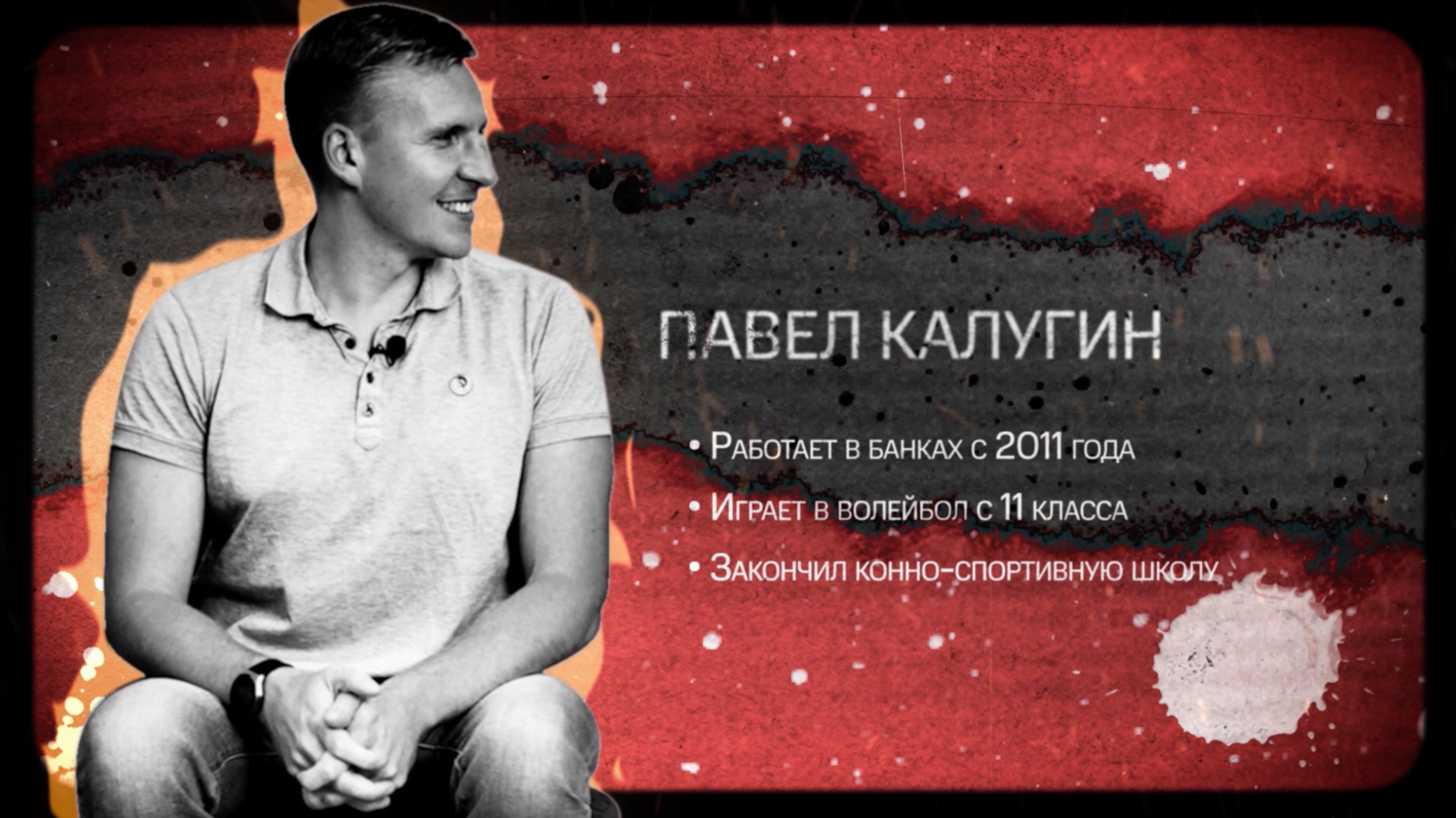 Разминка 2024. Павел Кулагин