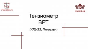 Тензиометр ВРТ