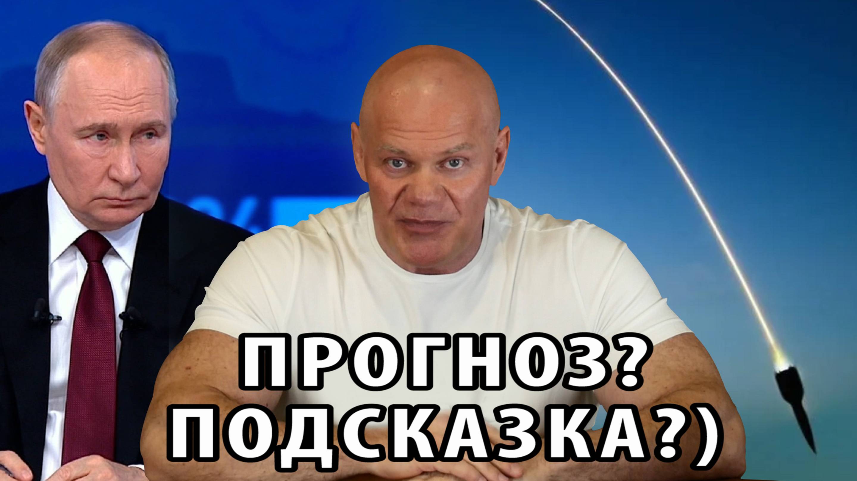 Это и была подсказка. Это и была подсказка