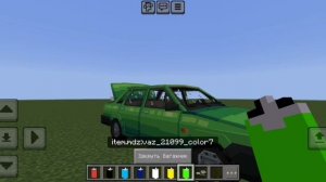 Маенкрафт мод на машину