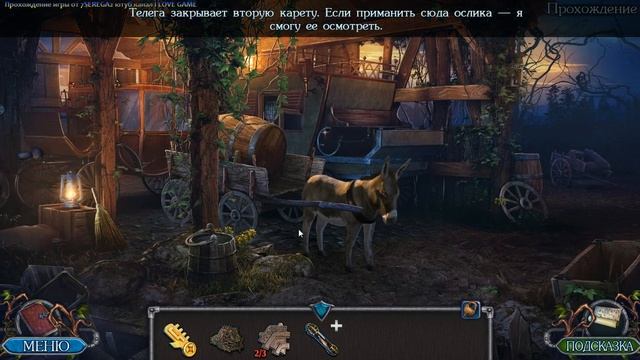 Легендарные предания. Украденная жизнь Часть5 [Финал]