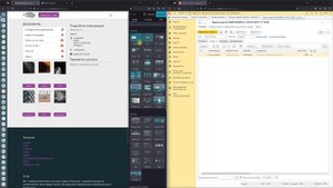 Сравнение  Binta ERP и 1C ERP