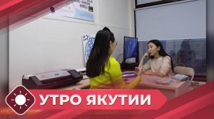 Утро Якутии: «Инклюзия начинается с семьи» (17.12.24)