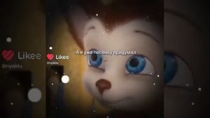 А я уже песенку придумал…чундра чучундра