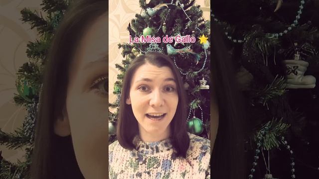 La Navidad 🌟🎄 La Misa de Gallo 🐔 #испанскийязык #испанскийснуля