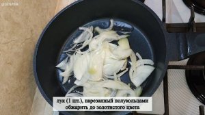 ХЕ из жареной курицы