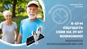 Как WebWellness и Bio Life изменили мою жизнь за 5 дней: история Светланы Вдовиной