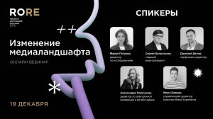 Изменение медиаландашфта. 19.12.24