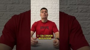4 причины почему не худеешь