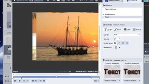 Программа для редактирования видео AVS Video Editor.Урок №2