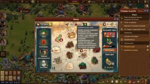 Как в зимнем событии 2024 сэкономить снежки в игре Forge of Empires