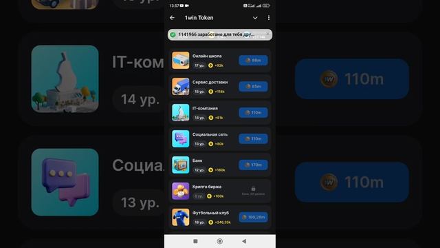 1WIN TOKEN - КОТ ПОЛУЧИЛ СУПЕР СКИН, МЭР ГОРОДА В ТАПАЛКЕ 1WIN TOKEN! #1wintoken #1винкот #тапалка