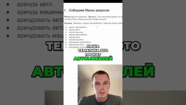 Что такое маски или базисы в Яндекс.Директе