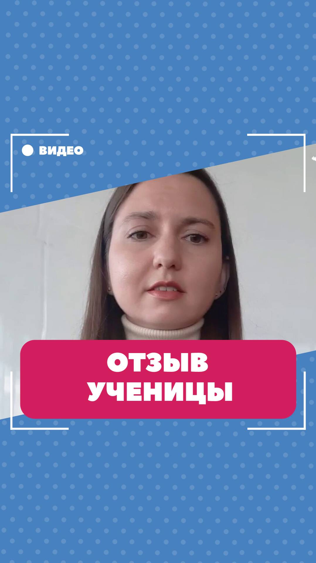 Отзыв нашей студентки Татьяны о занятиях. Школа английского языка English Discussions
