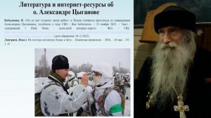 Презентация книги о герое спецоперации на Донбассе Алексее Николаевиче Сидорине