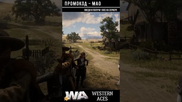 Western Aces - Рэй Мао - Собрались как то индеец японцы и мексиканец #rdr2 #redm  #рдр2