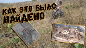Как отличать дойки от ферм. Где есть металл, а где его искать бесполезно?
