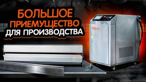 Лазерная сварка B-Power 3-в-1: удобство, скорость и качество в одном устройстве|| ОТЗЫВ  КОМПАНИИ