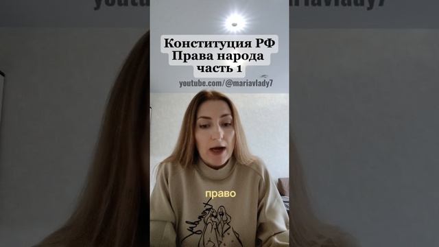 Законы. Конституция РФ