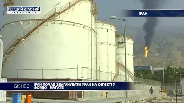 Иран начал обогащать уран на объекте в Фордо-Магате смотреть онлайн