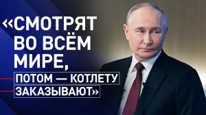 «Нужно предложить альтернативу более интересную»: Путин — на вопрос о запрете порносайтов