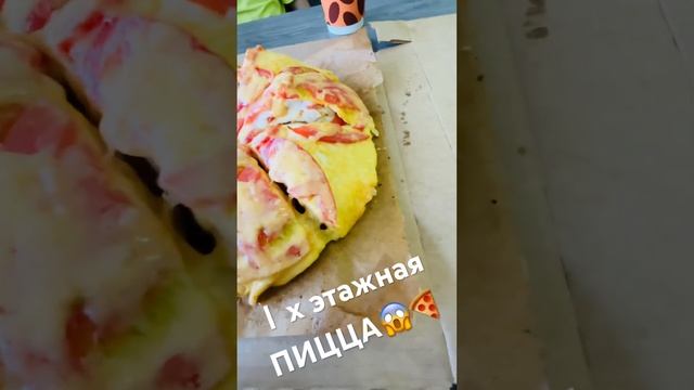 4-х этажная ПИЦЦА 😱🍕 #пицца #вкусно #кофе #супер #спб