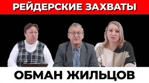 Новосибирцы обратились к Путину - положить конец управляющим компаниям!