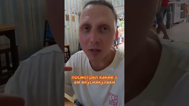 Делаем? #вкусно #тайланд #еда #челлендж #чипсы #мармелад #мороженое #азия #путешествие #челлендж