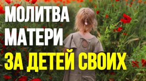 Молитва матери Ксении Петербургской за детей своих Православные Молитвы
