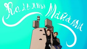 Sh4dowVlad & WeNow - Кальяны Майами