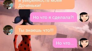 Переписка Леди Баг и Супер-Кот "Приключение в Нью-Йорке" (3 часть)/Ириша Королиша
